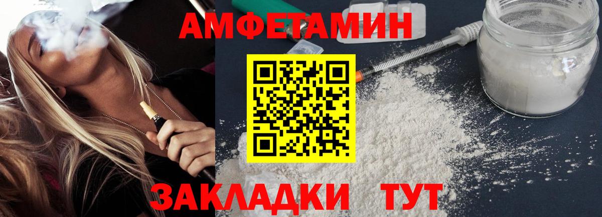 Amphetamine Розовый  Вход с VPN  АМФЕТАМИН  Черняховск 