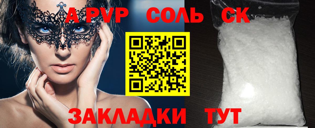 Alpha-PVP Crystall Черняховск