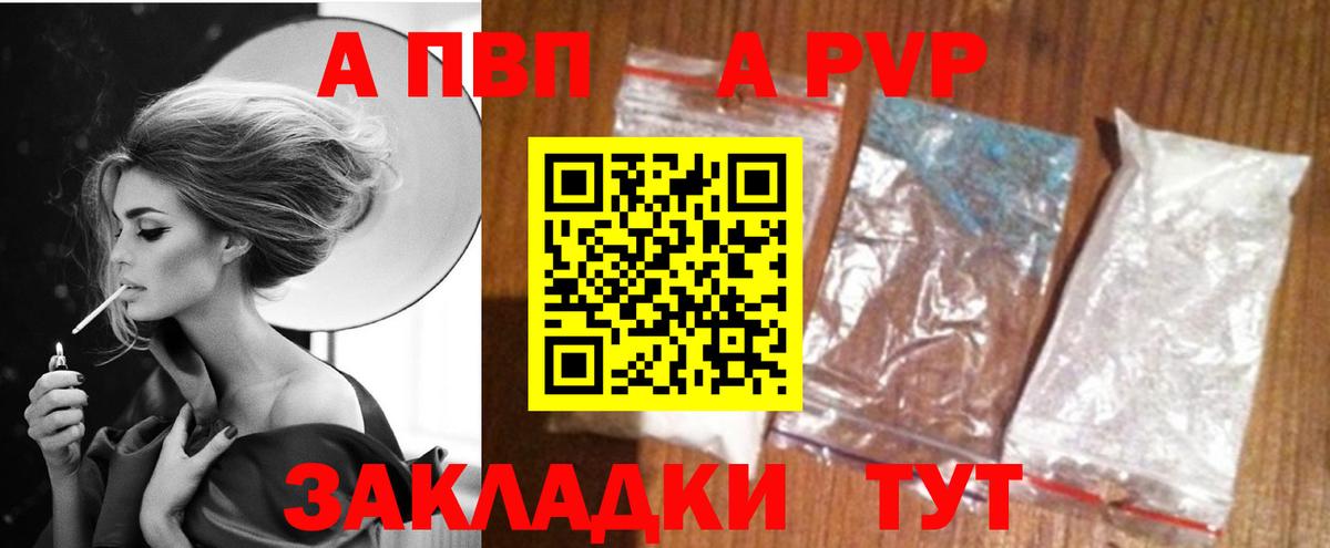 A PVP Crystall  Вход с VPN  где продают   A-PVP СК КРИС  Alfa_PVP Crystall  Черняховск 