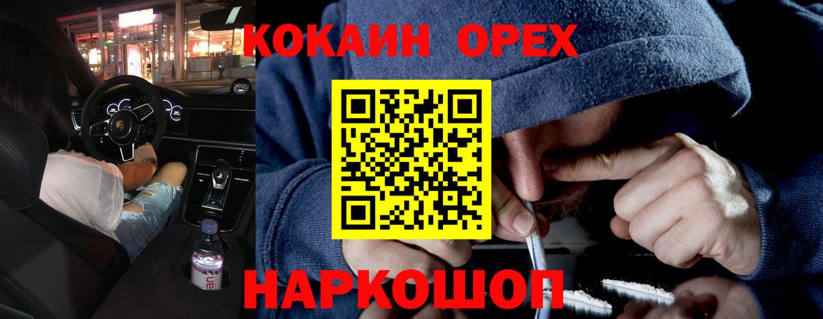 Cocaine Перу  Вход с VPN  Черняховск 