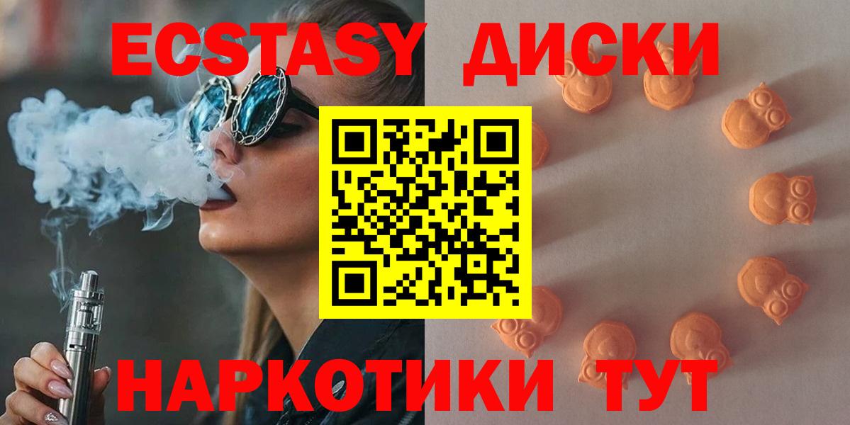 Экстази 250 мг Черняховск