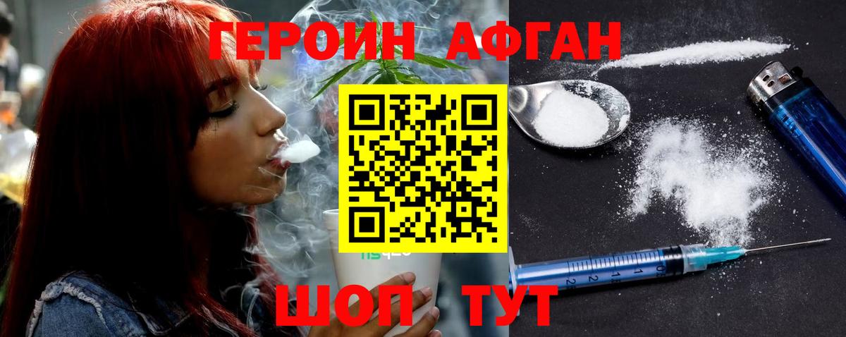 Черняховск  ГЕРОИН белый  Вход с VPN 