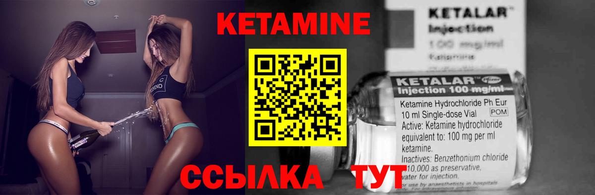 Черняховск  КЕТАМИН ketamine  Кетамин VHQ  Вход с VPN 