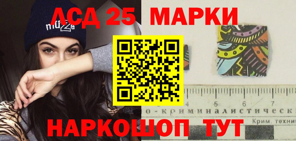 Черняховск  ЛСД экстази кислота  ЛСД экстази  Вход с VPN 