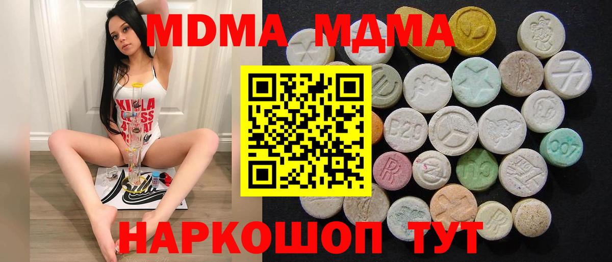 МДМА кристаллы Черняховск