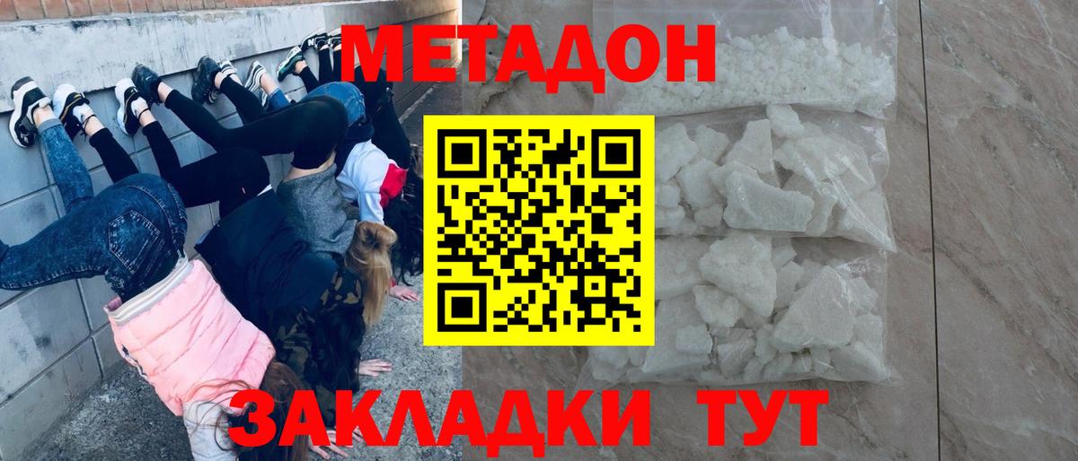 Черняховск  МЕТАДОН VHQ  Вход с VPN  mega ссылка  МЕТАДОН белоснежный 