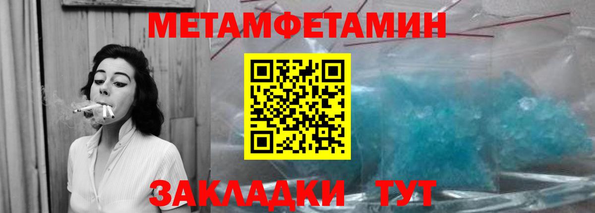 Черняховск  МЕТАМФЕТАМИН винт  Вход с VPN  МЕТАМФЕТАМИН винт 