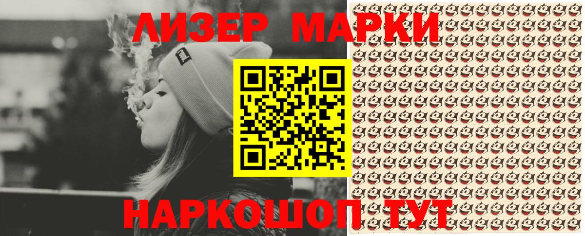 Марки N-bome 1500мкг  Марки N-bome 1500мкг  Вход с VPN  Черняховск 