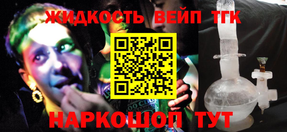 Черняховск  Дистиллят ТГК THC oil  Вход с VPN 